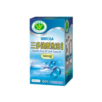 SENTOSA 三多健康魚油軟膠囊 TG型式脂肪酸 1000毫克  60顆  1.38g  1盒
