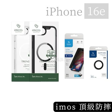 16e 軍規防摔殼 imos保護貼 鏡頭貼 iphone 16 e全套配件組 16e 玻璃保護貼 藍光保護貼