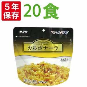 非常食 マジックパスタ 5年保存 サタケ マジックライス（おいしいアルファー米 保存食セット 防災セット