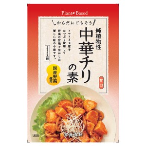 冨貴 純植物性 中華チリの素 130g 冨貴食研