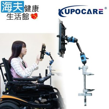 海夫健康生活館 kupocare KUPO厚桌板夾配雙魔術關節平板支架 符合身心障礙補助(KM-609)