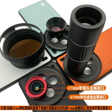 適用vivo X100 PRO手機鏡頭殼 外接17mm長焦微距鏡頭人像黑柔偏振