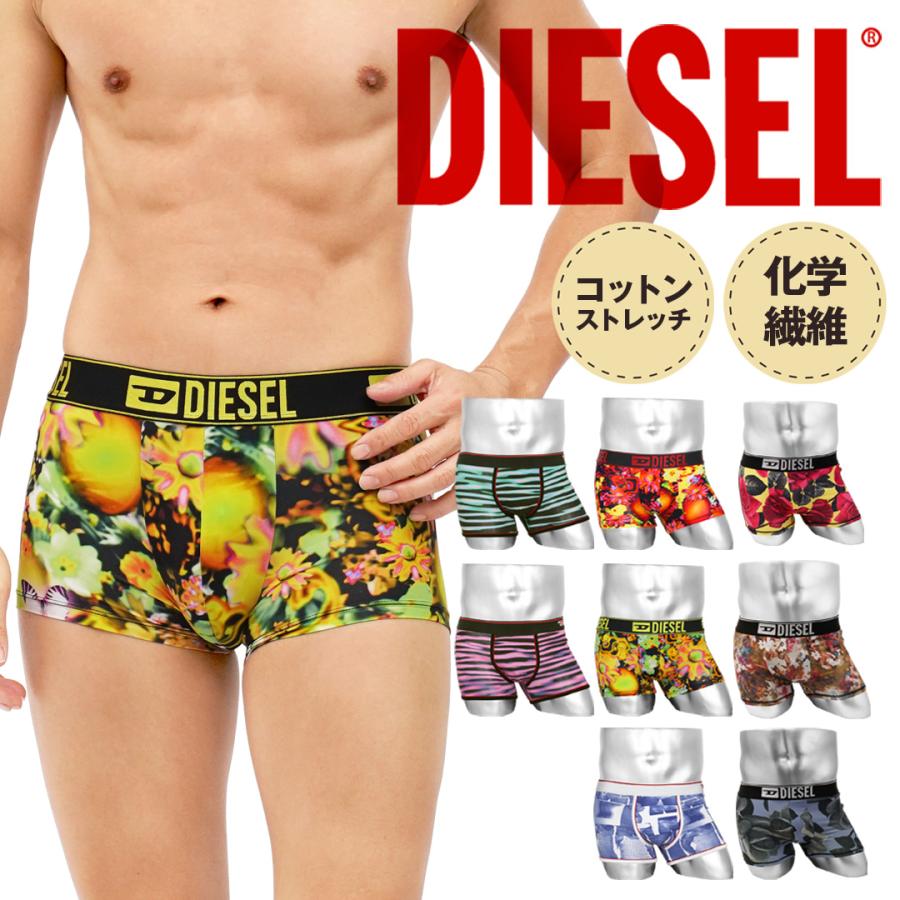 ボクサーパンツ メンズ ディーゼル DIESEL ローライズ 新年 プレゼント 男性下着 紳士 綿 コットン かっこいい おしゃれ ロゴ 花柄  ブランド | LINEブランドカタログ