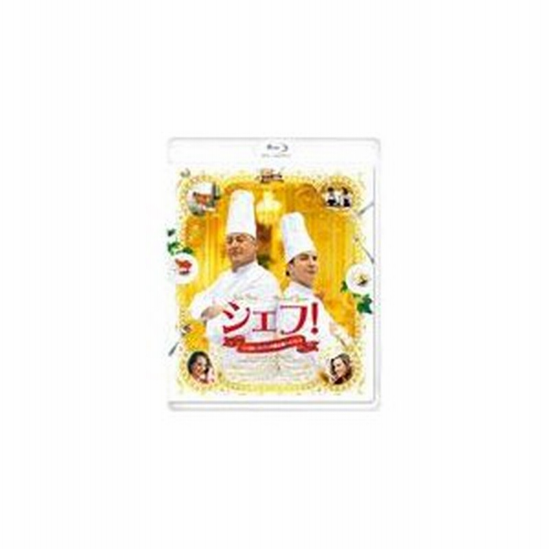 シェフ 三ツ星レストランの舞台裏へようこそ ジャン レノ Blu Ray 返品種別a 通販 Lineポイント最大0 5 Get Lineショッピング