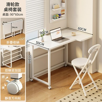 折疊桌可移動折疊餐桌臥室出租屋女生工作臺白色桌子長方形書桌