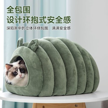 毛毛蟲貓窩冬季保暖全包圍貓別墅網紅寵物窩貓屋四季通用深度睡眠