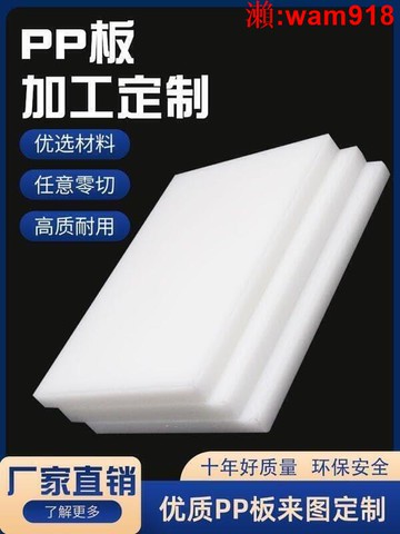 【店長推薦】板白色塑膠板硬板防水板材整張零切加工尼龍板Pe膠板硬塑膠隔板
