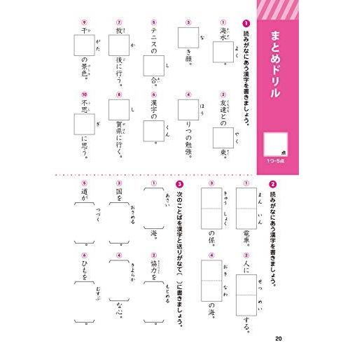 小学4年生 漢字にぐーんと強くなる