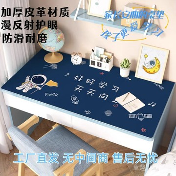 【臺灣出貨】新款學習桌麵墊子卡通男孩女孩可擦一體防水油耐臟寫字臺學生桌墊