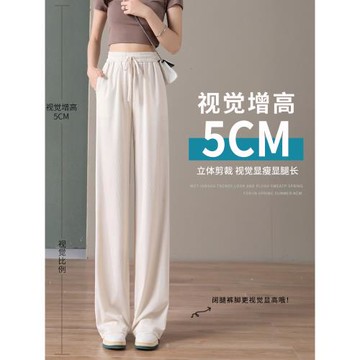 胖mm大碼女裝遮肚子窄版冰絲闊腿褲女夏季薄款高腰垂感防曬休閑褲