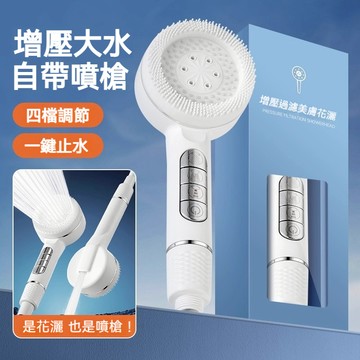 【漢斯衛浴】免運德國增壓過濾花灑 增壓蓮蓬頭 強勁增壓+濾芯 四擋出水 一鍵止水 按摩蓮蓬頭 浴室淋浴蓮蓬頭 除氯蓮蓬頭