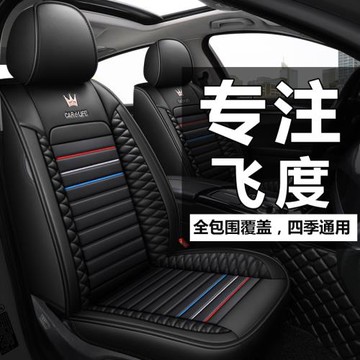 18款本田飛度飛度全包汽車坐墊套老飛度四季通用專用皮座套座椅套