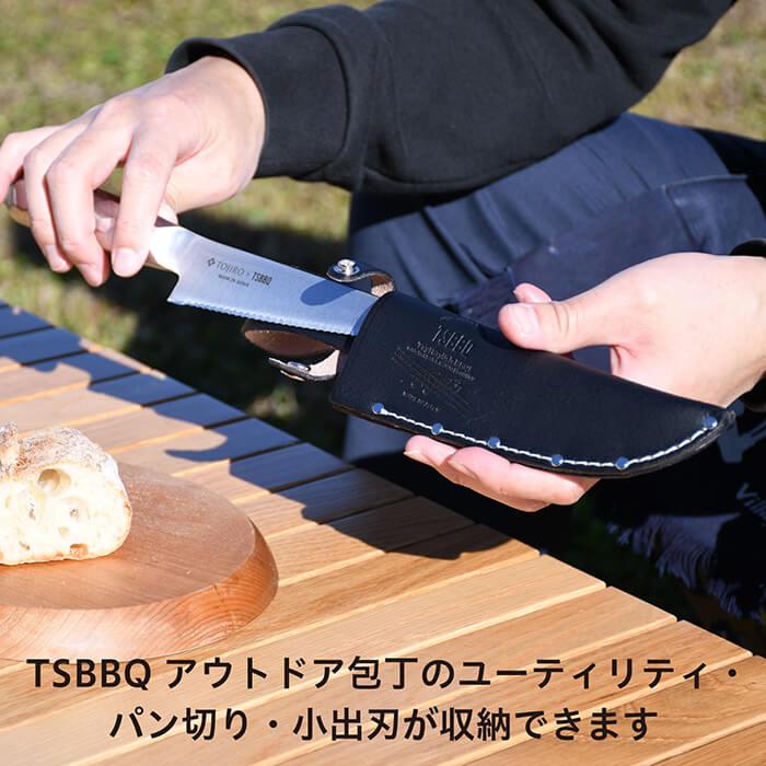 TSBBQ アウトドア包丁用　本革ケース　ネコポス配送　※包丁は別売りです