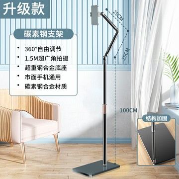 手機直播支架落地俯拍桌面拍攝對鏡架多功能通用360度可調節升降俯拍旋轉懶人架子新品上市