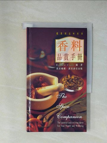 【書寶二手書T1／餐飲_X8R】香料品賞手冊_Richard Craze,  葛宇