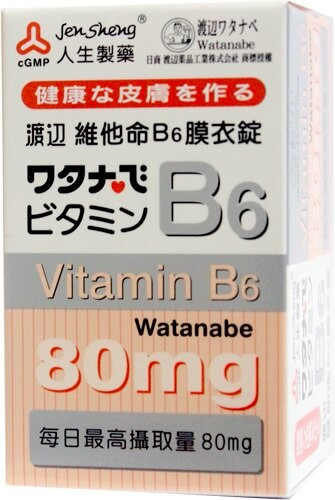 人生製藥 渡邊維他命B6膜衣錠 80錠【瑞昌藥局】007844
