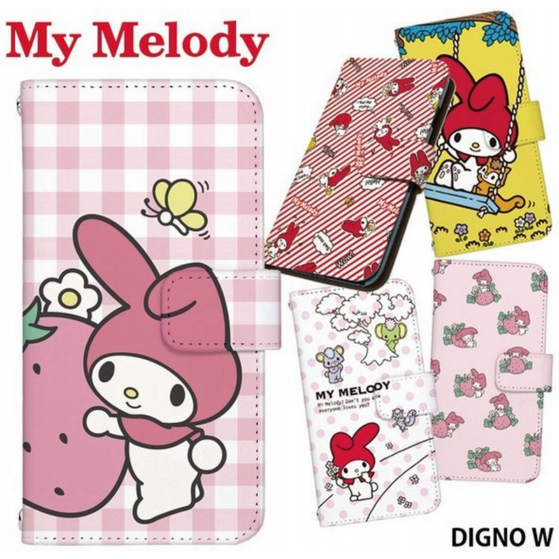 Digno W ケース 手帳型 スマホケース かわいい ディグノ Uqモバイル Uq Mobile カバー 携帯ケース キャラクター デザイン マイメロディ グッズ サンリオ 通販 Lineポイント最大0 5 Get Lineショッピング