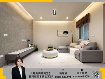 【輕軌高雄高工】活巷翻新超美大３房公寓１樓｜高雄市三民區立忠路