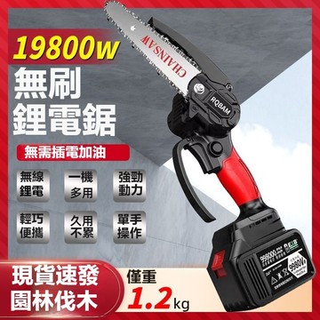 💥【臺灣現貨+免運】💥鏈鋸機  手持電動鏈鋸 充電手提式 無刷鏈鋸 6寸/8寸鏈鋸 無綫小型單手電鋸 一體免安裝