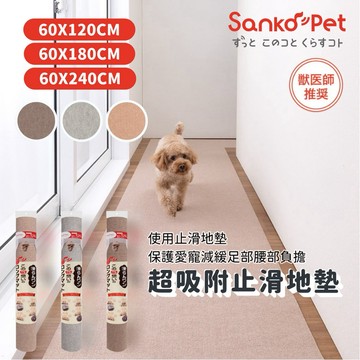 🌲森林喵🌲SANKO Pet 寵物地墊 保護寵物關節 超吸附止地墊 廚房地墊 地毯 防潑水 可機洗 防臭 0.4MM