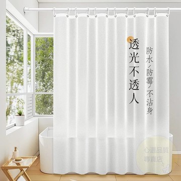 附掛環 防水防黴 防水浴簾 加厚PEVA沐浴簾 高壓不透水 浴室拉簾 隔間簾 浴室簾 浴室門簾 浴室防水簾 冷氣簾 浴廉