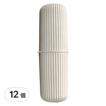 豎條紋牙刷收納盒 長20cm 寬6cm 塑膠材質  顏色隨機  12個