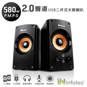 【蝦皮直營】infotec SP-RX8 580W(P.M.P.O) 2.0聲道 USB二件式木質喇叭 廠商直送
