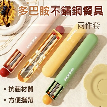 [現貨隔日配 多巴胺配色] 不銹鋼餐具組 餐具組 環保餐具 環保餐具組 抗菌餐具 [CTY01]