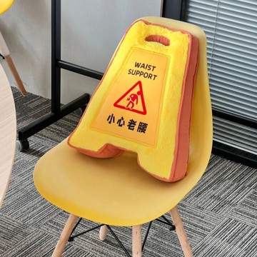創意警示牌抱枕趣味多功能學生圖書館佔座神器解壓搞怪抱枕靠墊