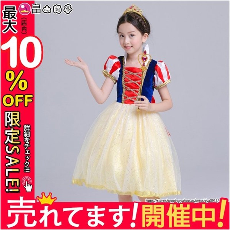 ドレス 子供 コスプレ お姫様 ワンピース キッズ 半袖 コスチューム パフスリーブ 仮装 子供ドレス キッズ 変身 なりきり 女の子 キッズドレス 通販 Lineポイント最大0 5 Get Lineショッピング