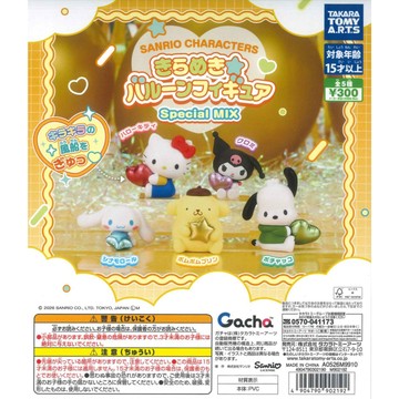 <蛋黃限定>💡隔日到貨🎈T-ARTS 三麗鷗 閃亮氣球 Special MIX 扭蛋 確認款 酷洛米  凱蒂貓 全新現貨