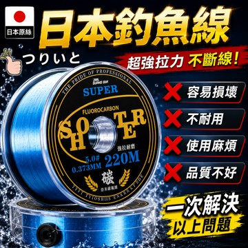 【隔日到220米日本原絲正品!微碳實測燃燒焦黑 】碳纖線 釣魚線 卡夢線 尼龍線(碳氟線 220米) 前導線