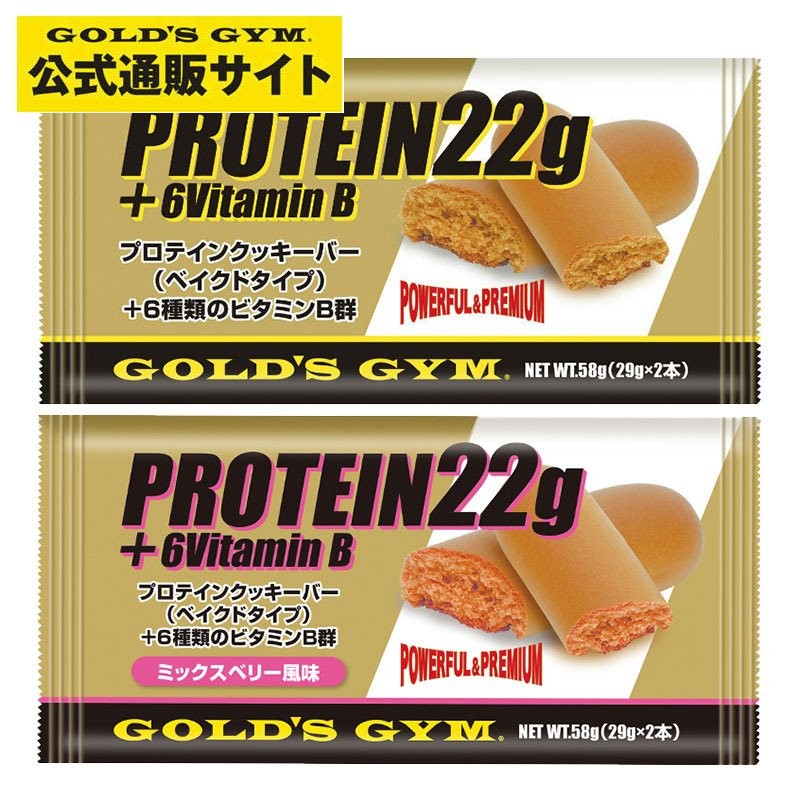 プロテインクッキーバー ベイクドタイプ GOLD'S GYM ゴールドジム 公式