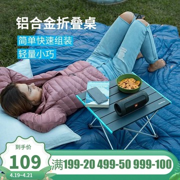 NH挪客戶外鋁合金折疊桌便攜式輕便野餐桌旅游野外燒烤露營小桌子