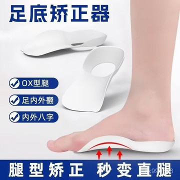 【台灣出貨】美腿足弓墊 足弓鞋墊 足弓矯正鞋墊 足底筋膜炎 矯正鞋墊 久站鞋墊男女鞋墊 6H5S