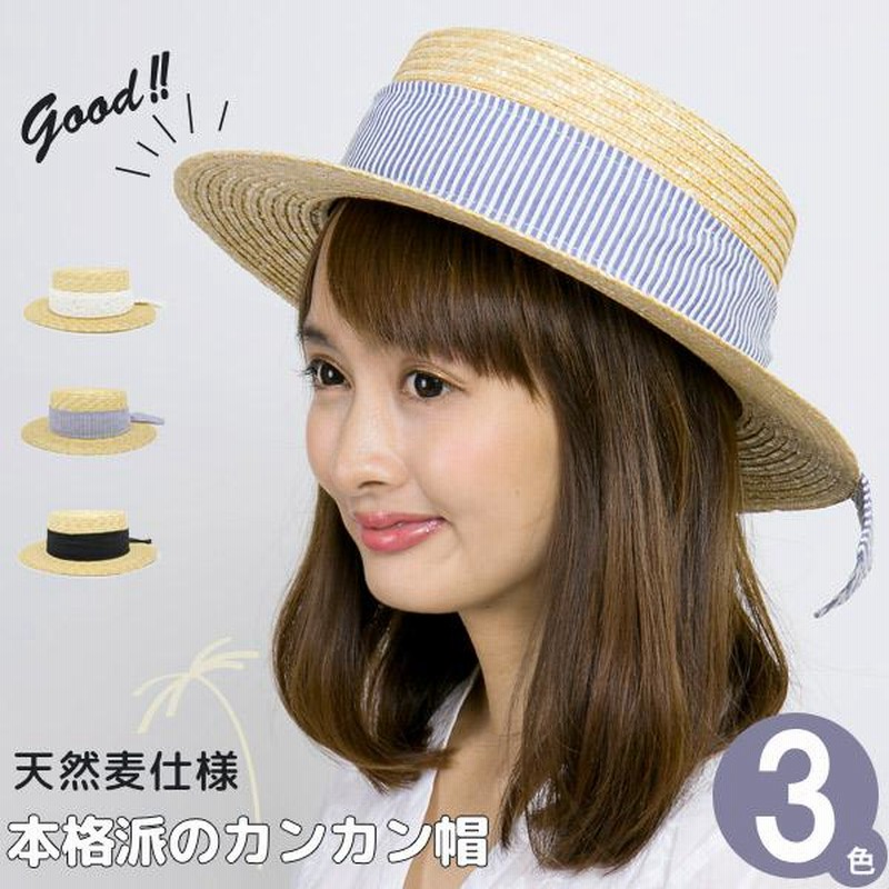 麦わら帽子 レディース ストローハット Backリボン麦カンカン帽 | LINE