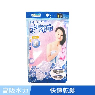 好好用吸水頭巾-90*33cm-多款任選