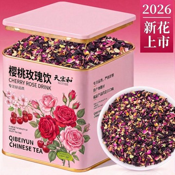 ✨元氣新品✨櫻桃玫瑰水果茶夏天沖泡冷泡茶話梅雪梨玫瑰組合水果茶泡水喝80gQKNH