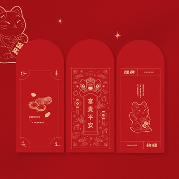 【快速出貨】常年紅包袋 燙金厚磅 3款 可任選