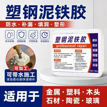 新品🚀塑鋼泥鐵膠 強力泥鐵膠 修補塑形土膠泥 縫隙填充 補洞 速幹防水補漏修復塑鋼泥 益膠泥