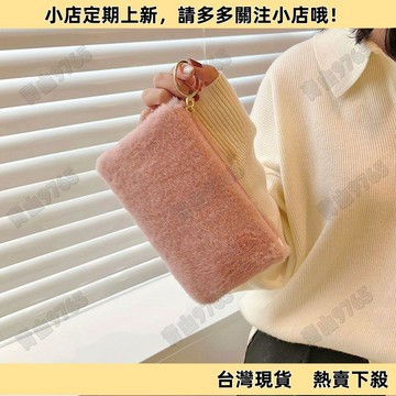 【高質平價】毛毛手包信封包放手機鑰匙的小包零錢包長款網紅錢袋子收納袋現金