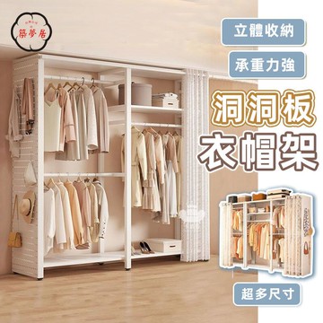 免運 【洞洞板衣帽架 宅配免運】開放式簡易衣櫃 落地家用臥室金屬鐵藝開放式出租房用收納組合 臥室簡易衣櫥 塑料儲物櫃工廠直銷 全館折扣 售後保障 特惠/可開發票 5m72