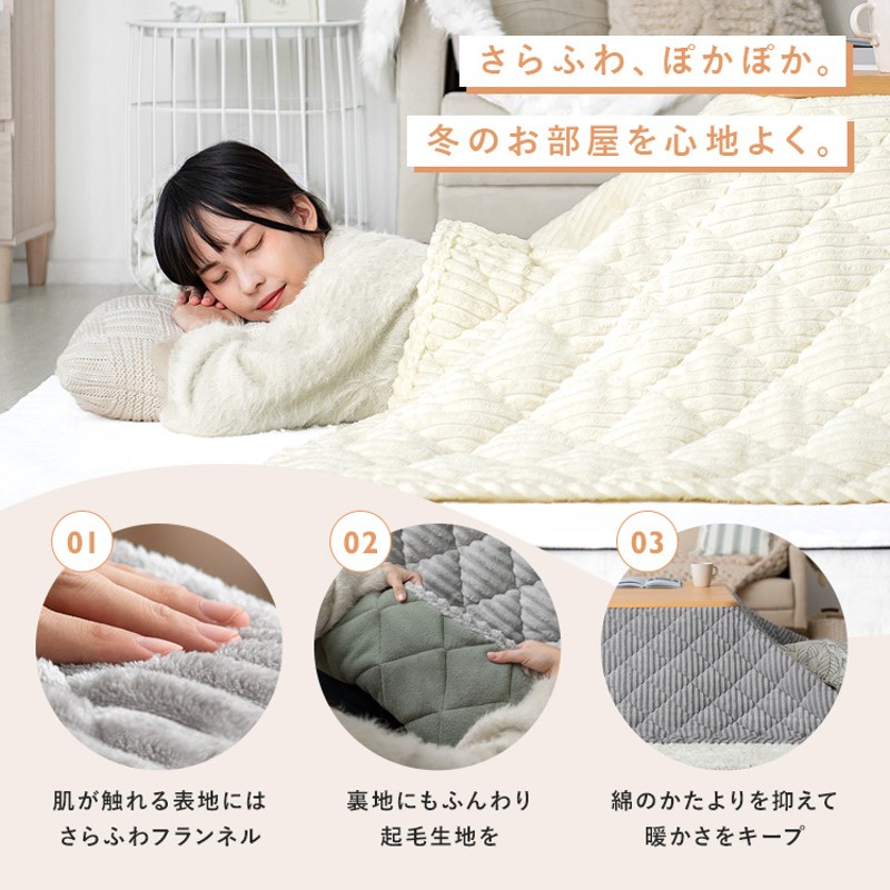 おしゃれ さらさら ふかふか 長方形 暖かい こたつ布団 ベージュ おしゃれ さらさら ふかふか 長方形 暖かい こたつ布団 ベージュ