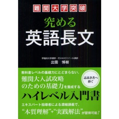 究める　英語「中1」　改訂版