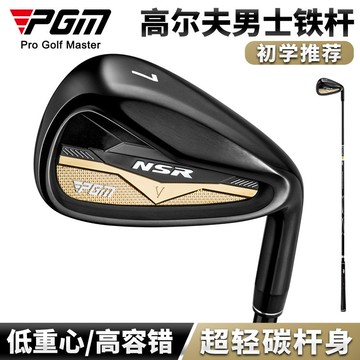 PGM 高爾夫鐵桿 男士鐵桿 不銹鋼7號鐵golf單支 低重心 高容錯