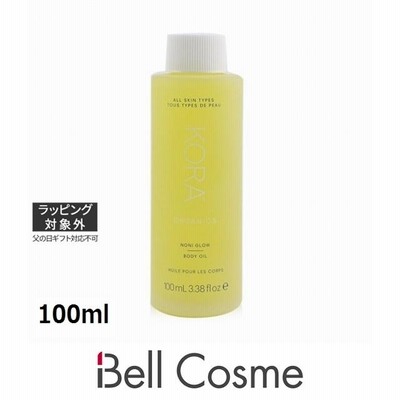 コーラオーガニックス ノニグロー ボディオイル  100ml (ボディオイル)