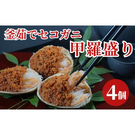 ふるさと納税 12 20までに入金確認で年内発送いたします！ カニの本場 香住.. 兵庫県香美町