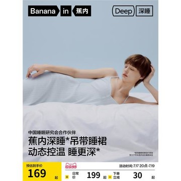 蕉內深睡512Sleep女士恒溫吊帶女款睡衣家居服2026新款夏睡裙