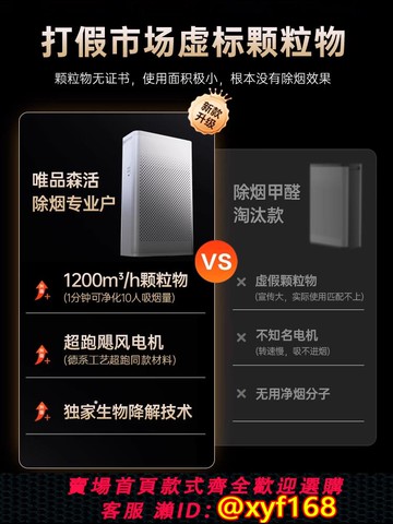 {可打統編 保固一年}[麻將除煙]空氣凈化器棋牌室辦公室防二手煙室內強力排煙神器小型