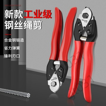 臺灣上新 剪鋼絲專用剪子剪鋼絲繩專用鉗多功能鋼絲鉗萬能型剪鋼絲專用剪 優選